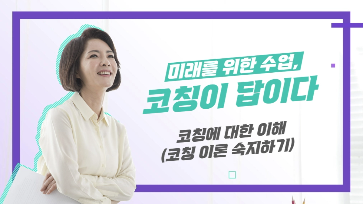교육과정사진
